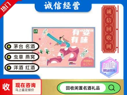 坡头区回收伊利礼品卡